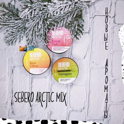 Новые ароматы Sebero Arctic Mix